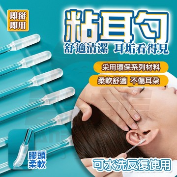 💥現貨+速發🚚 耳垢清潔棒 24支/盒 黏式挖耳棒 一次性掏耳棒 黏式掏耳棒 掏耳神器 掏耳棒 挖耳棒 挖耳 黏耳棒
