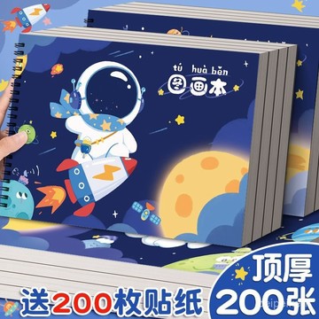 【臺灣-出貨】a4兒童畵畵本圖畵本-兒園塗色小學生用畵圖本一年級空白美術繪畵 W6OW