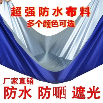 【可打統編】隔熱防曬塑料篷布 陽臺遮陽布 戶外居家防水布料 防風耐磨耐拉扯 柔軟隔尿墊帳篷 帆布防塵套   XPJQ