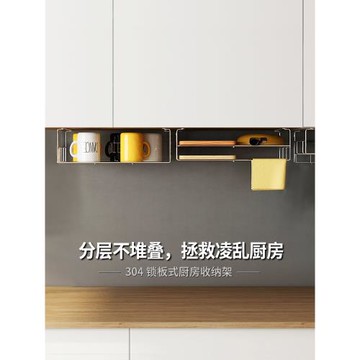 廚房吊柜下掛籃置物架304不銹鋼櫥柜內分層架 懸掛收納菜板砧板架