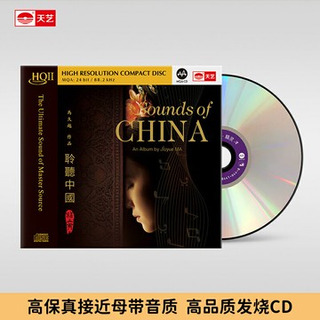 馬久越《聆聽中國2精靈》HIFI高品質HQCDII雙碟CD發燒HQ2