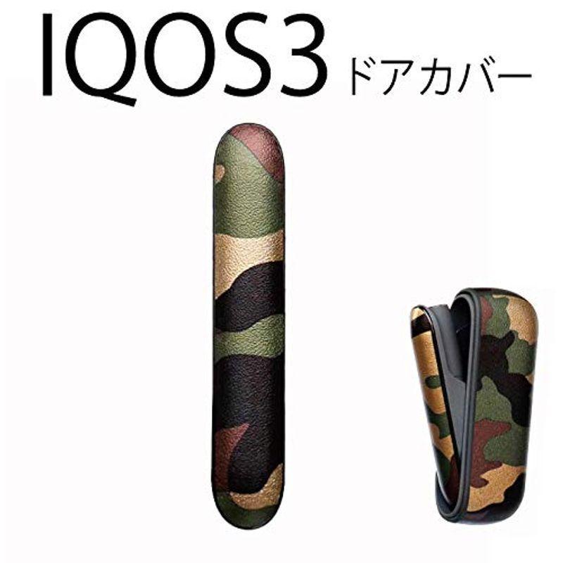 IQOS3 対応 ドアカバー カスタムドアカバー 迷彩 PUレザー新型 IQOS3対応 iQOS カバー カモフラ グリーン IN-IQ3-