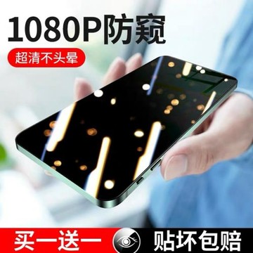 蘋果12防窺鋼化膜iphone12ProMAX保護膜11Pro全屏覆蓋X防隱私偷竊