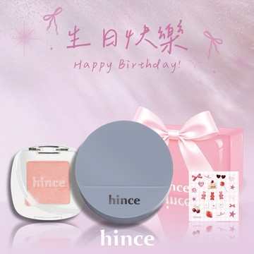 快速出貨【hince】生日快樂！柔光煥彩單色眼影+沁膚煥顏柔霧氣墊+獨家禮盒+hince限定貼紙(生日禮物)