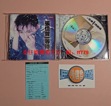 張信哲《等待》1994年巨石K1首版CD 臺版原裝碟殼歌迷卡 92新碟面播放正常 歌詞本平整良好 經典收藏佳品