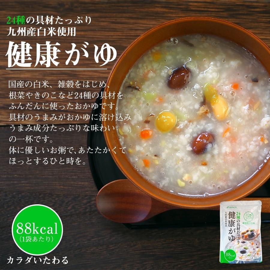 レトルト おかゆ 国産 24種の具材たっぷり健康がゆ 250g ベストアメニティ 低カロリー ナチュラルクック 雑穀