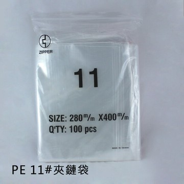 PE夾鏈袋11# (100個/包)28x40cm 規格袋 飾品袋 塑膠袋 中藥袋 密封袋 拉鍊袋 包裝袋