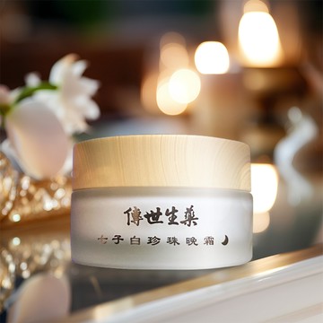 七子白珍珠淡化晚霜 30g (人蔘淨肌，夜間加速修護)【1/2/3瓶】