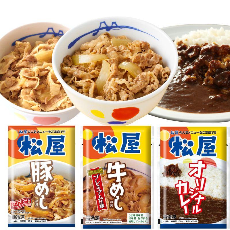 松屋 お試し全部盛り3種12食 詰め合わせセット 牛めしの具（プレミアム仕様）4食・豚めし4食・オリジナルカレー4食 詰め合せ