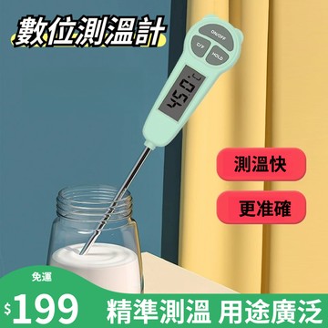 【隔日達】嬰兒奶瓶溫度計嬰兒測奶溫計 奶瓶溫度計 高精度溫度計 寶寶電子測水溫計奶溫家用 數字溫度計 奶瓶專用溫度計