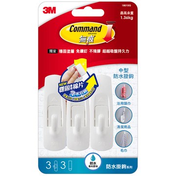 3M 無痕中型 防水掛鉤 3入