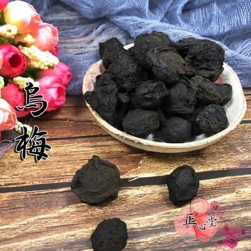 【正心堂】烏梅 600克 量販包 烏梅汁 烏梅湯 醇香原料