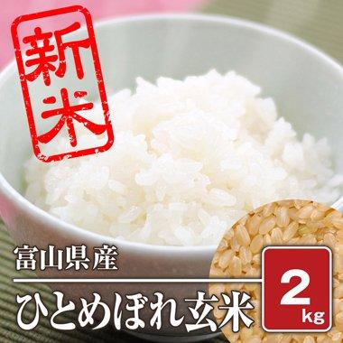 ひとめぼれ(令和4年) 2kg