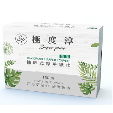 激厚抽取式擦手紙150張20包/箱