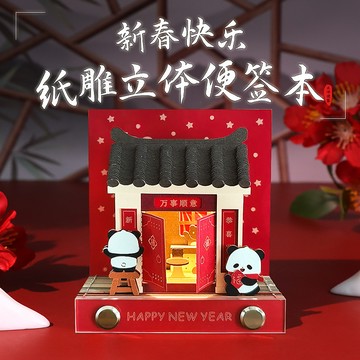 【現貨秒發】2026年新年日曆 新年禮物 新年紙雕日曆擺件 公司年會活動伴手禮 文創紀念禮品 3d立體便簽