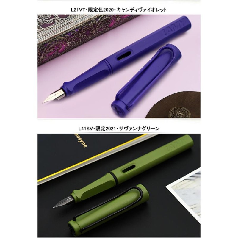 LAMY サファリ 万年筆 ジャパンリミテッド ペンケース付 シリアル