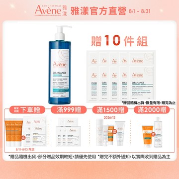 雅漾 雙酸角質煥亮潔膚露 / 控油舒緩潔膚凝膠(200ml / 400ml) Avene官方旗艦店_24160591