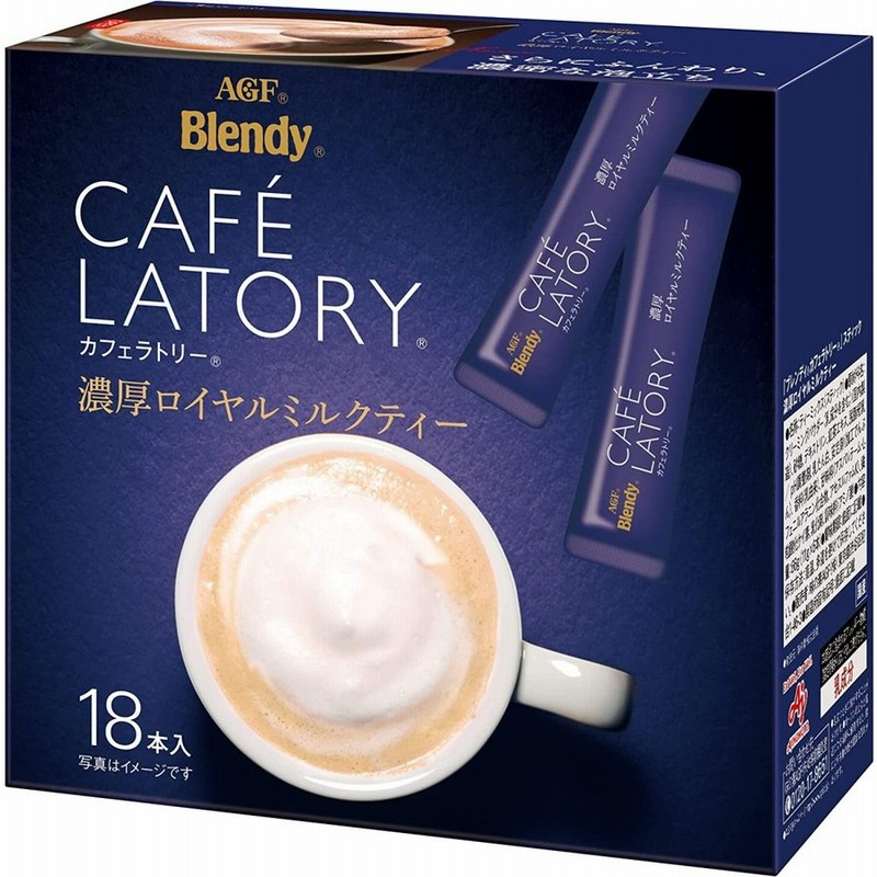 AGF ブレンディカフェラトリー スティック 濃厚ロイヤルミルクティー 18本 通販 LINEポイント最大GET LINEショッピング