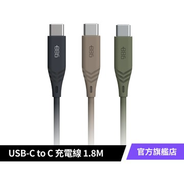 +886 [極Sense] 3.2Gen1 USB-C to USB-C/TypeC 100W PD快充充電線