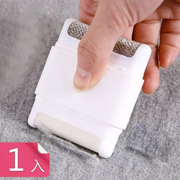 【荷生活】多功能手動式雙頭去毛球器 織物毛線毛球去除器-1入組