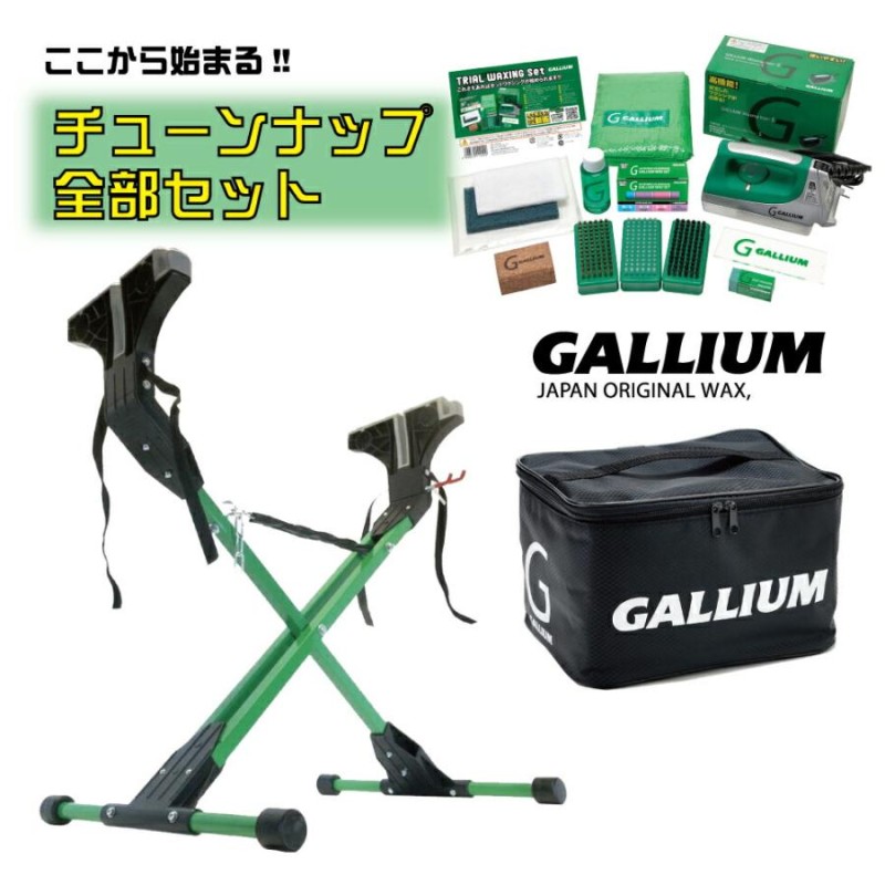 即納 23 ガリウム トライアル ワクシングセット + 緑 オリジナルワックス スタンド お得セット GALLIUM Trial Waxing Set  Hybrid Wax 通販 LINEポイント最大0.5%GET | LINEショッピング