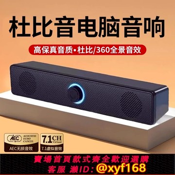 {可打統編 保固一年}2025新款電腦音響臺式家用外接有線 線桌面迷你音箱多媒體專用低音炮