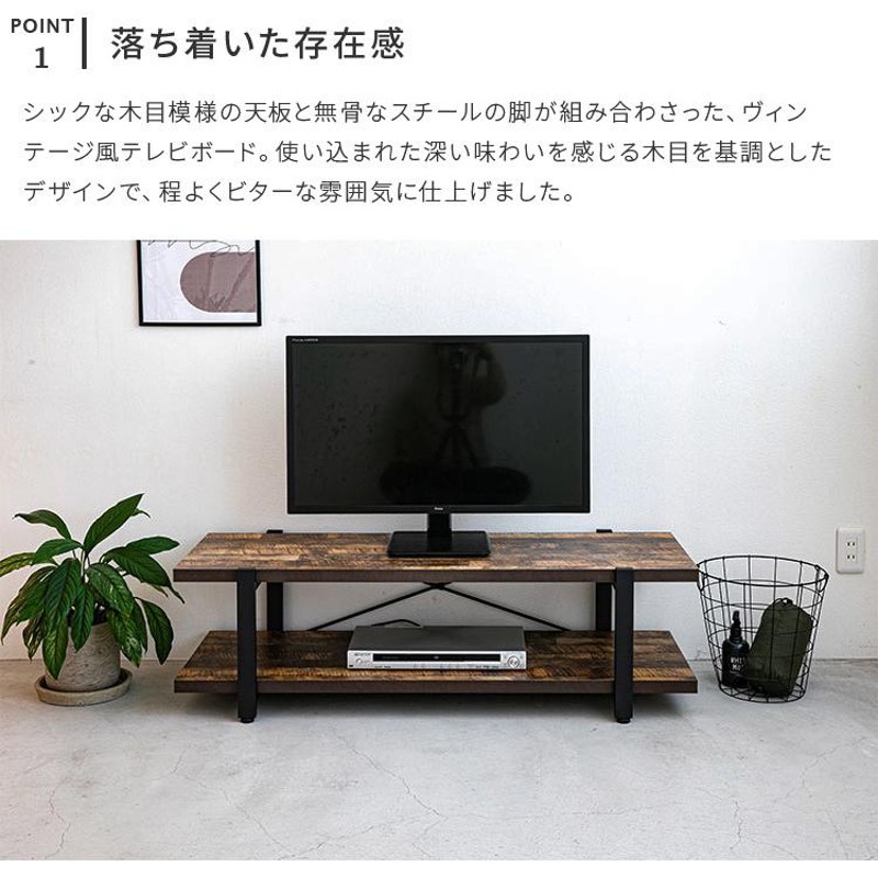 テレビ台 テレビボード ローボード おしゃれ 幅120cm 木製 オープン