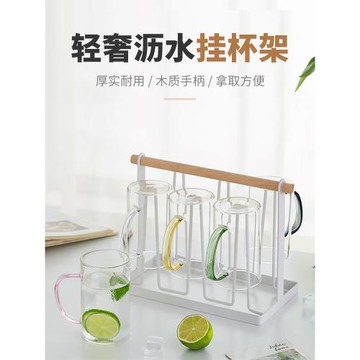 美斯尼杯架創意杯子收納置物架家用水杯瀝水架子客廳玻璃杯倒掛架
