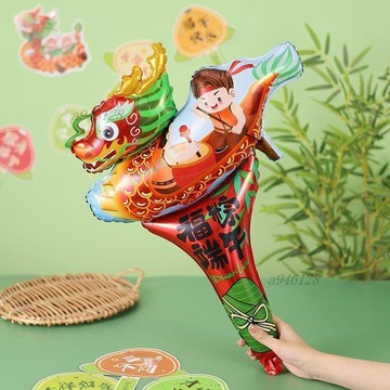 免運【可開票】🔥端午節的龍舟造型氣球-可愛卡通兒童裝飾擺攤禮品