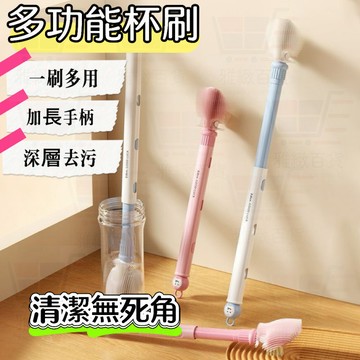 三合一伸縮杯刷 多功能奶瓶刷 杯刷 刷子 清潔神器 縫隙刷 海綿刷子 破壁機清洗刷 長柄刷子 可伸縮
