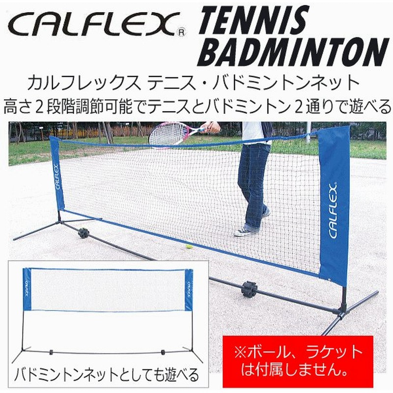 テニス馬鹿 テニスネット ソフトテニスネット バドミントンネット ポータブル 簡易ネット 3M 練習用テニスネット 収納ケース付き 硬式 軟式 20y7m 開催中 テニス馬鹿 テニスネット ソフトテニスネット バドミントンネット ポータブル 簡易ネット 3M 練習用テニスネット 収納ケース付き 硬式 軟式 20y7m 開催中