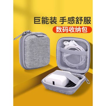 手機有線耳機數據線充電器收納包數碼充電線U盤收納盒充移動硬盤保護套電源耳塞多功能內存sd卡收納袋小