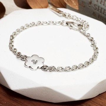 【ART64】給孩子的純銀祝福 專屬刻字 小小花兒 925純銀 兒童手鍊 客制化 生日禮物 彌月禮物 訂製銀飾