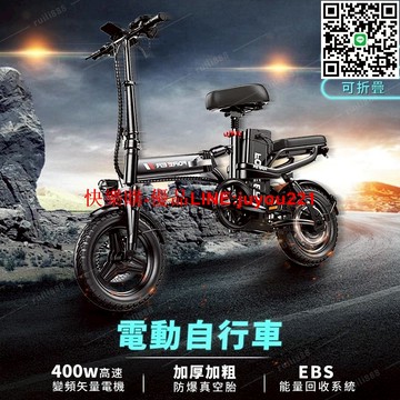 【長續航??不虛標】折疊電動車 電動腳踏車 電動自行車 代步電動車 代駕電動車 便攜 小型 電動自行車 代步電動腳踏車