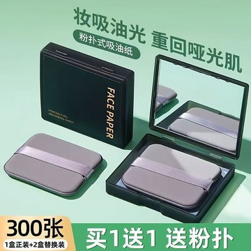吸油紙麵部女控油春夏清爽便攜去油紙麵紙臉部吸油收縮毛孔