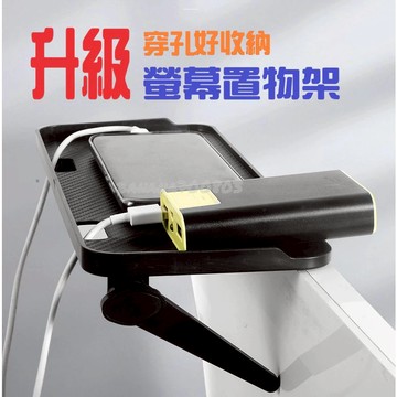 🍌24H快速出貨  螢幕上方置物架 螢幕置物架 電腦螢幕上方置物架 收納架 桌面整理架