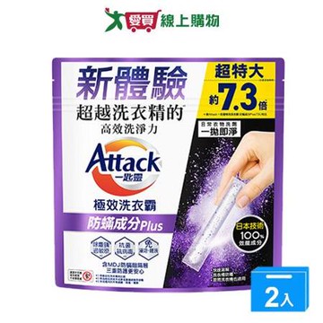 Attack一匙靈極效洗衣霸防蹣Plus51入【兩入組】【愛買】