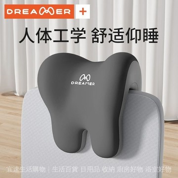 知夢人辦公室腰靠午休神器椅子辦公椅頭枕工位護腰腰部支撐靠背墊
