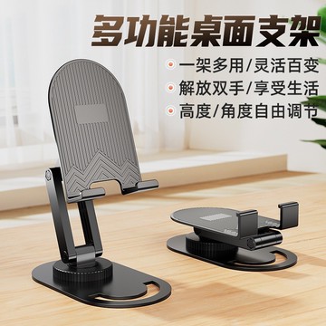 多角度 合金材質 1080度 預留充電孔 追劇神器 折疊收納 懶人支架 升降手機支架 桌面手機支架 可折疊手機支架D70