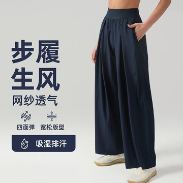 【顯瘦高腰】網球運動褲 健身褲 瑜伽褲 闊腿褲 運動長褲 防曬透氣 速幹寬鬆 30英寸 女士夏季戶外