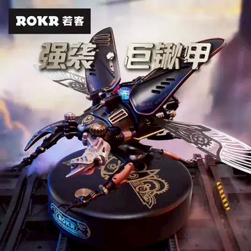 Robotime 若態 Rolife 若來 強襲巨鍬甲 機械朋克金屬模型拼裝 3d立體拼圖 diy手工積木 禮物擺件