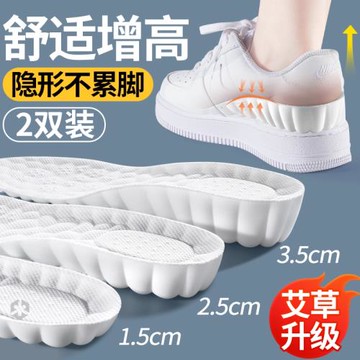 (免運)增高鞋墊女士專用不累腳隱形全墊內增高不塌陷女款吸汗防臭踩屎感