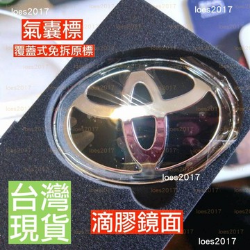 直上 鏡面 TOYOTA 豐田 氣囊標 方向盤標 Camry Rav4 Altis WISH Yaris AURIS Z