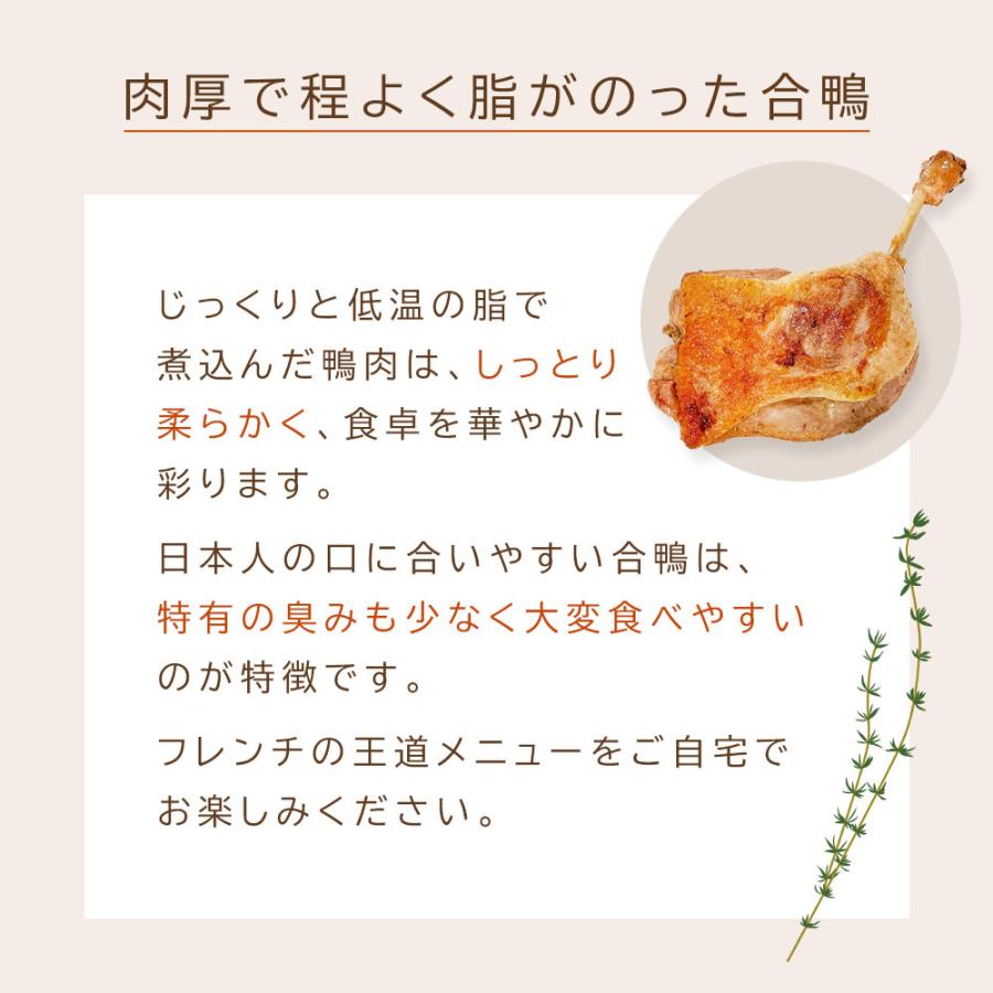 鴨のコンフィ 1kg(200g×5本) 合鴨 骨付き モモ肉 簡単 湯煎 焼くだけ フランス料理 ローストレッグ クリスマス ディナー