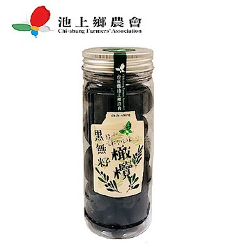 池上鄉農會 黑無籽橄欖(300g)