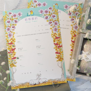 插畫結婚書約 | 山楂花:唯一的愛 | 3入1組