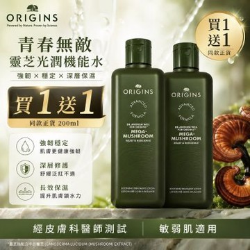 ORIGINS 品木宣言青春無敵靈芝光潤機能水(200ml) 買一送一