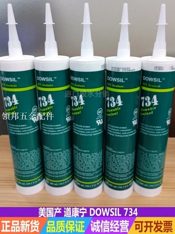 美國DOW CORNING道康寧DC-734矽膠 耐高溫流動性透明防水密封膠水[領邦五金配件]