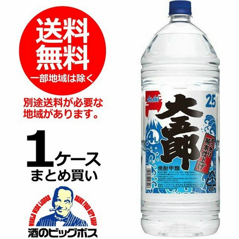 市場 焼酎甲類 ※４本セット 宝焼酎 ４Ｌ 送料無料 ４本 ２０度 １ケース４本入り