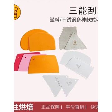 三能刮板月餅蛋糕奶油刮刀腸粉刮片切面團刀硬質塑料刮刀烘焙工具